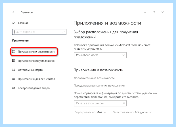 Windows store что это