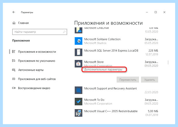 Windows store что это