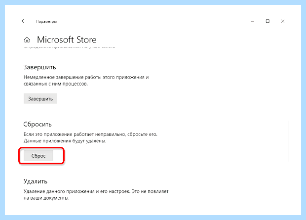 Windows store что это