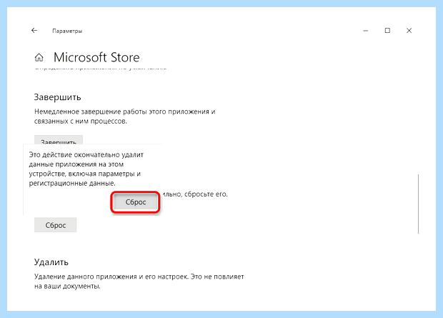 Windows store что это