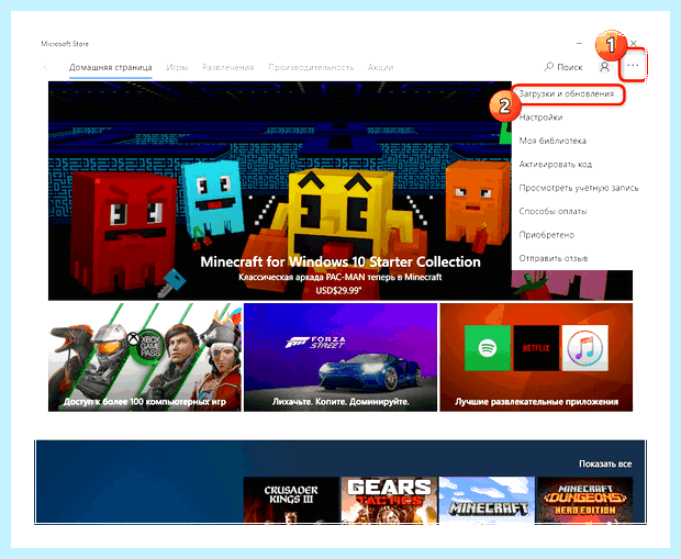Windows store что это