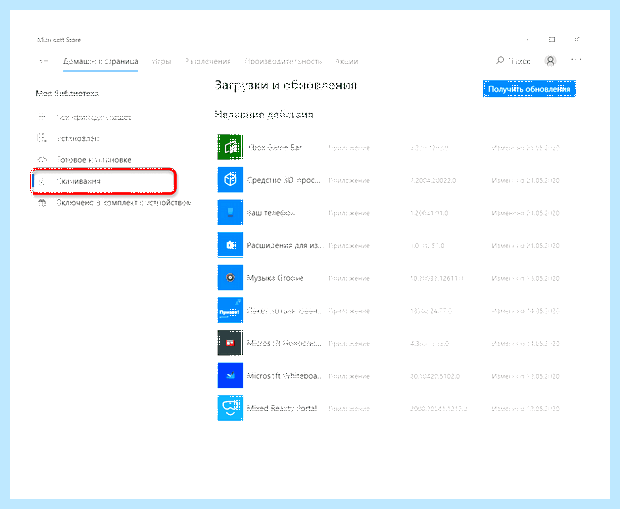 Windows store что это