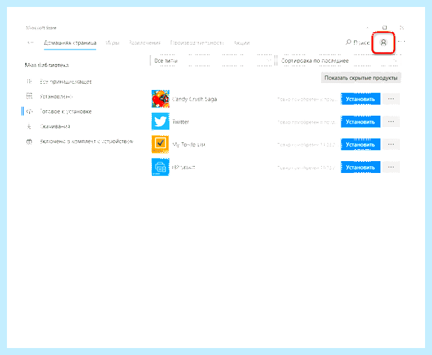 Windows store что это