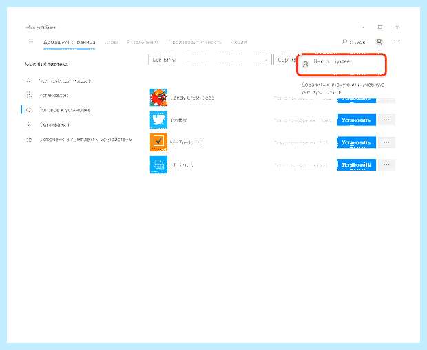 Windows store что это