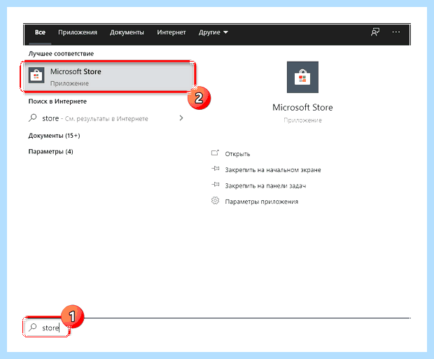 Windows store что это