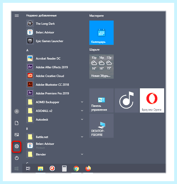 Windows store что это