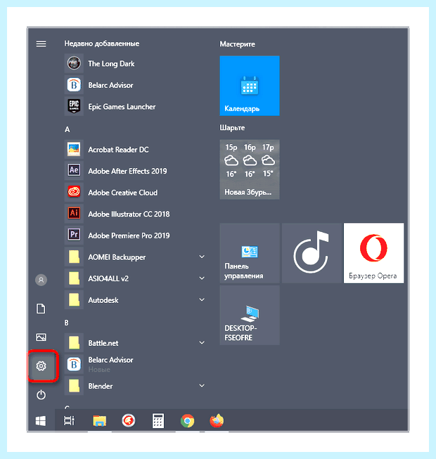 Windows store что это