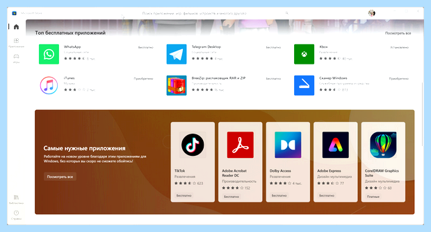 Windows store что это