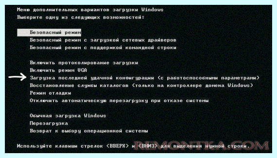 Windows system32 config system как восстановить