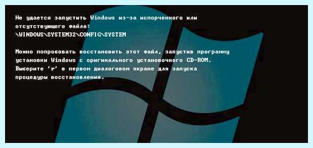 Windows system32 config system ошибка (windows, system32, config, system, ошибка, copy windows) Windows system32 config system ошибка