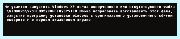 Windows system32 config system ошибка (windows, system32, config, system, ошибка, copy windows) Windows system32 config system ошибка