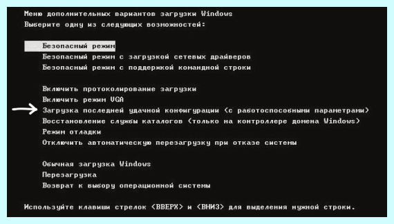 Windows system32 config system