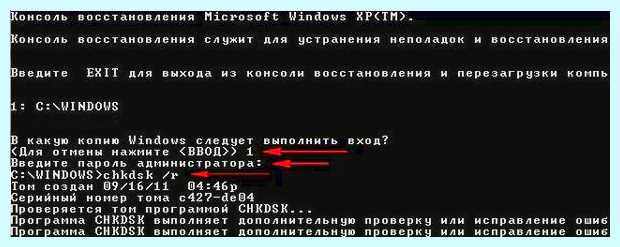 Windows system32 config system