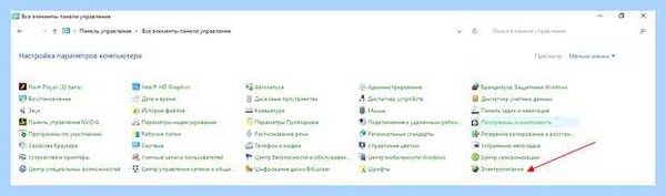 Enter setup что это
