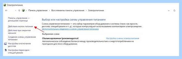 Enter setup что это