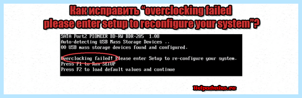 Enter setup перевод на русский