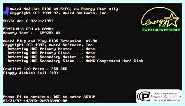 Enter setup перевод на русский