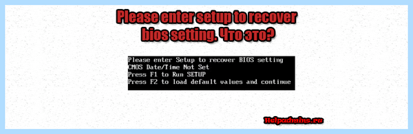 Enter setup to recover bios setting