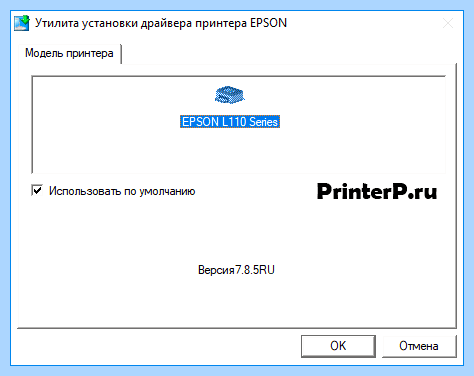 Epson l110 программа (epson, l110, программа, Epson L110, Epson L100-windows) Epson l110 программа