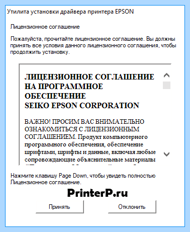 Epson l110 программа