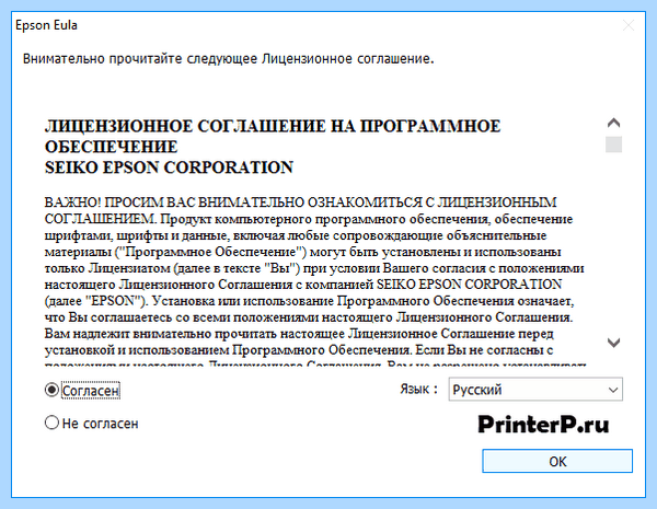 Epson l110 программа (epson, l110, программа, Epson L110, Epson L100-windows) Epson l110 программа