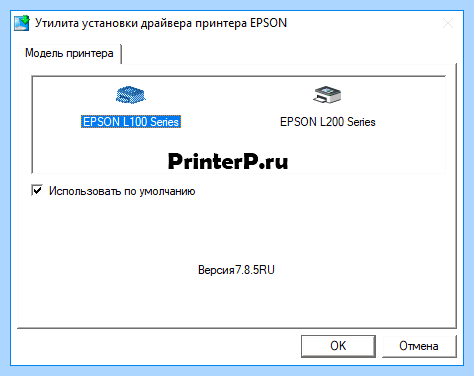 Epson l110 программа