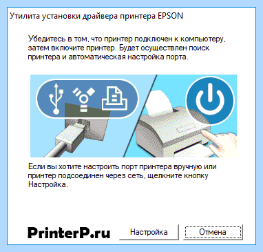 Epson l110 программа