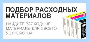 Epson l210 l350
