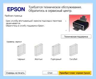 Epson l210 памперс (epson, l210, памперс, принтеров Epson) Epson l210 памперс