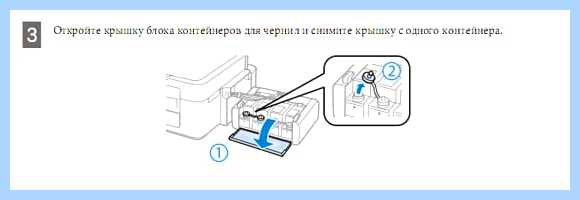 Epson l210 сброс уровня чернил