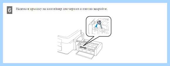 Epson l210 сброс уровня чернил