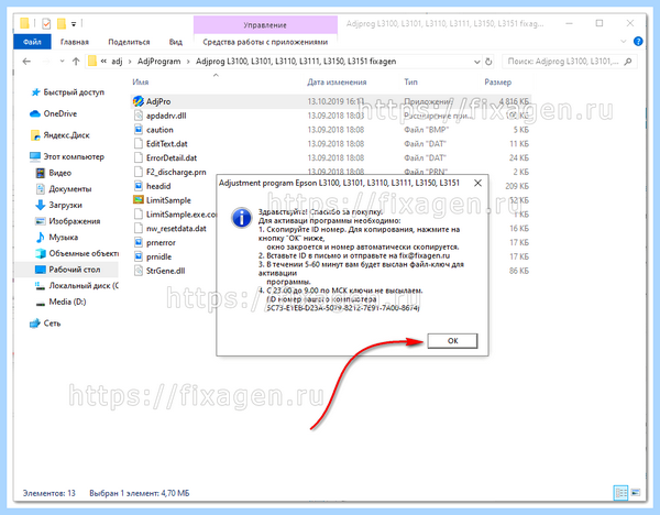 Epson l3101 памперс (epson, l3101, памперс, Epson L3100, L3100 L3101) Epson l3101 памперс
