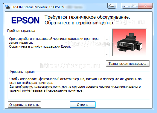 Epson l3101 памперс (epson, l3101, памперс, Epson L3100, L3100 L3101) Epson l3101 памперс