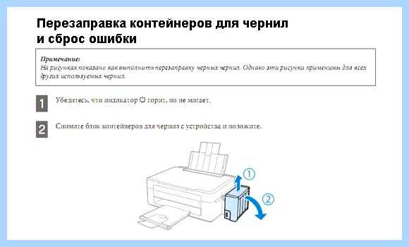Epson l350 памперс
