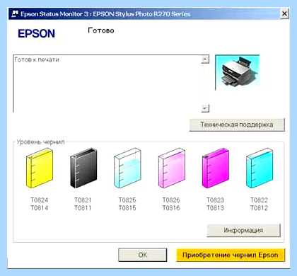 Epson l355 мигает капля