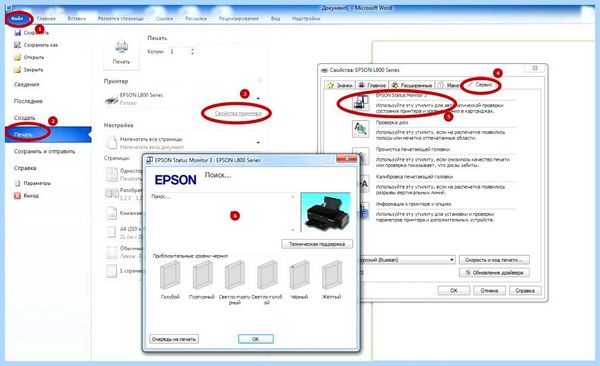 Epson l355 мигает капля