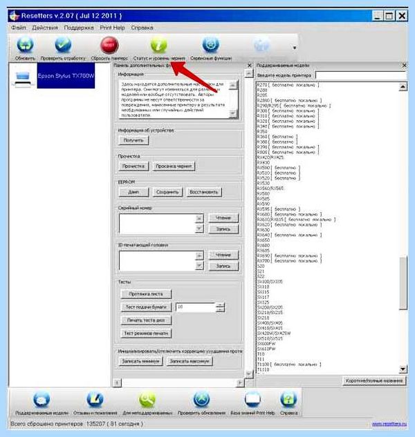 Epson l355 мигает капля
