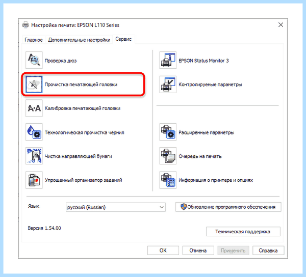 Epson l355 прочистка