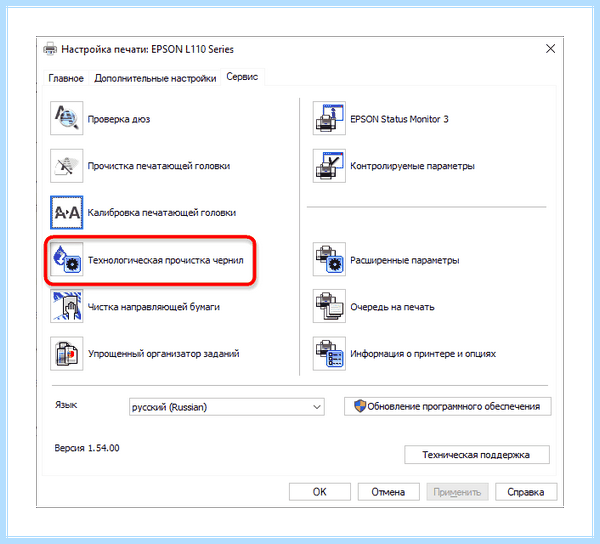 Epson l355 прочистка