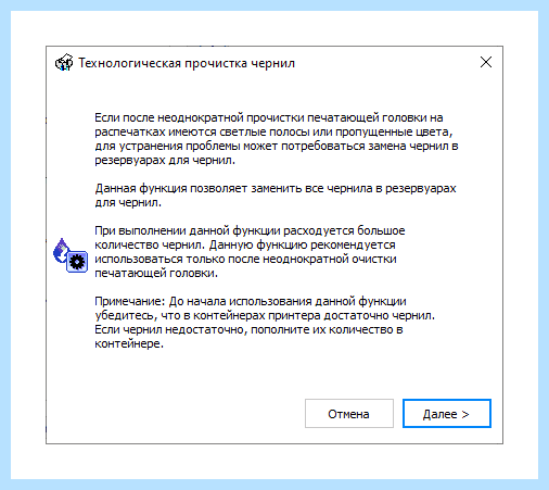 Epson l355 прочистка