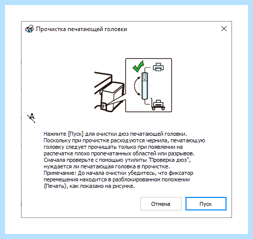 Epson l355 прочистка