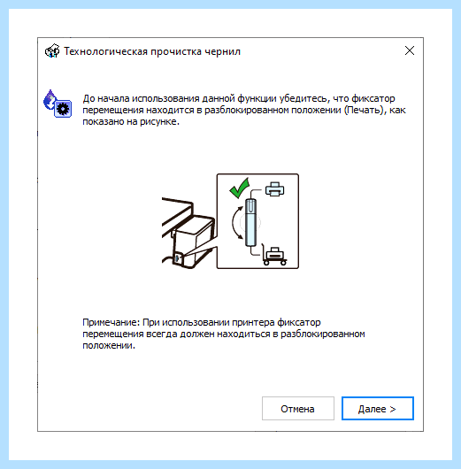 Epson l355 прочистка