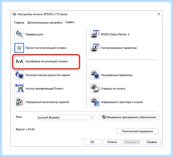 Epson l355 прочистка