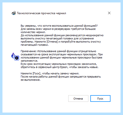 Epson l355 прочистка