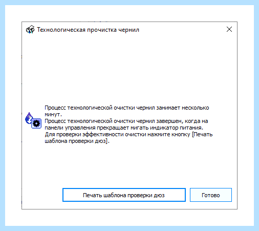 Epson l355 прочистка