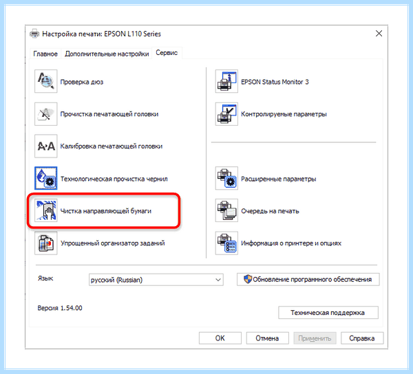 Epson l355 прочистка