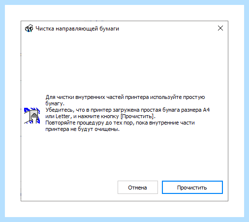 Epson l355 прочистка