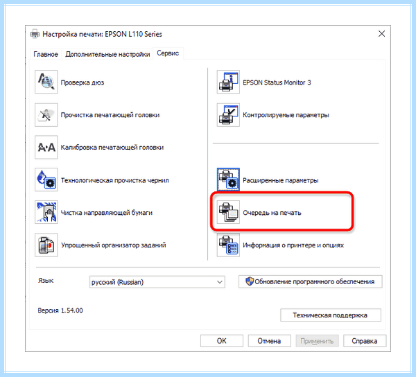 Epson l355 прочистка