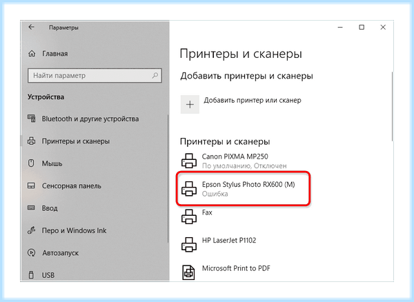 Epson l355 прочистка