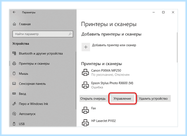 Epson l355 прочистка